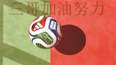 世界杯买球平台推荐是否值得用如何选?结合入口汇总一次讲透(世界杯官方信息) 世界杯买球平台推荐是否值得用如何选?结合入口汇总一次讲透(世界杯官方信息)